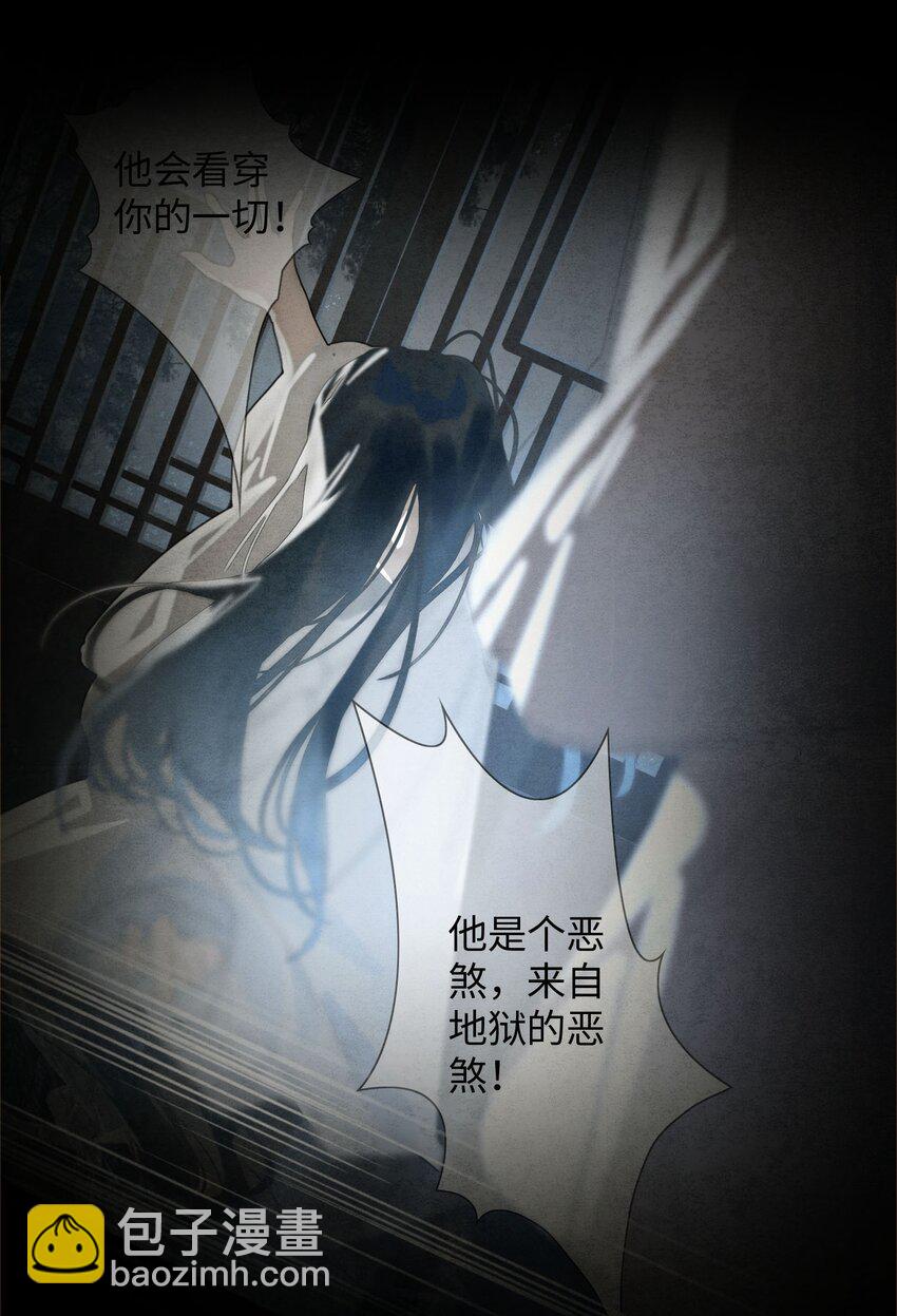 第3话 暴露？-第4话