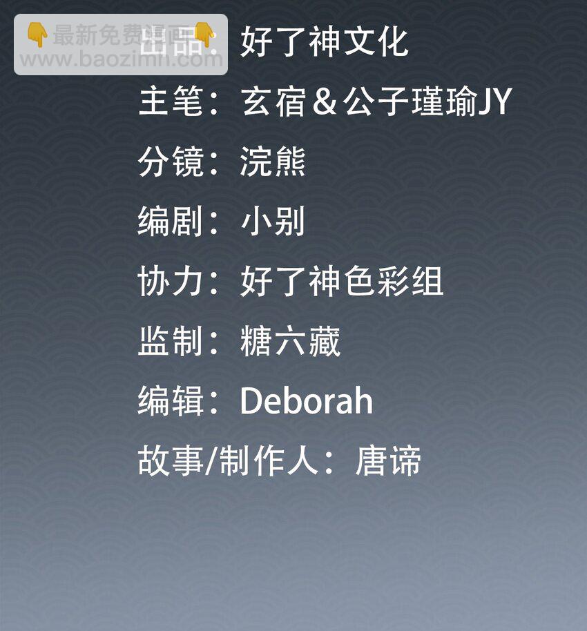 第3话 暴露？-第4话