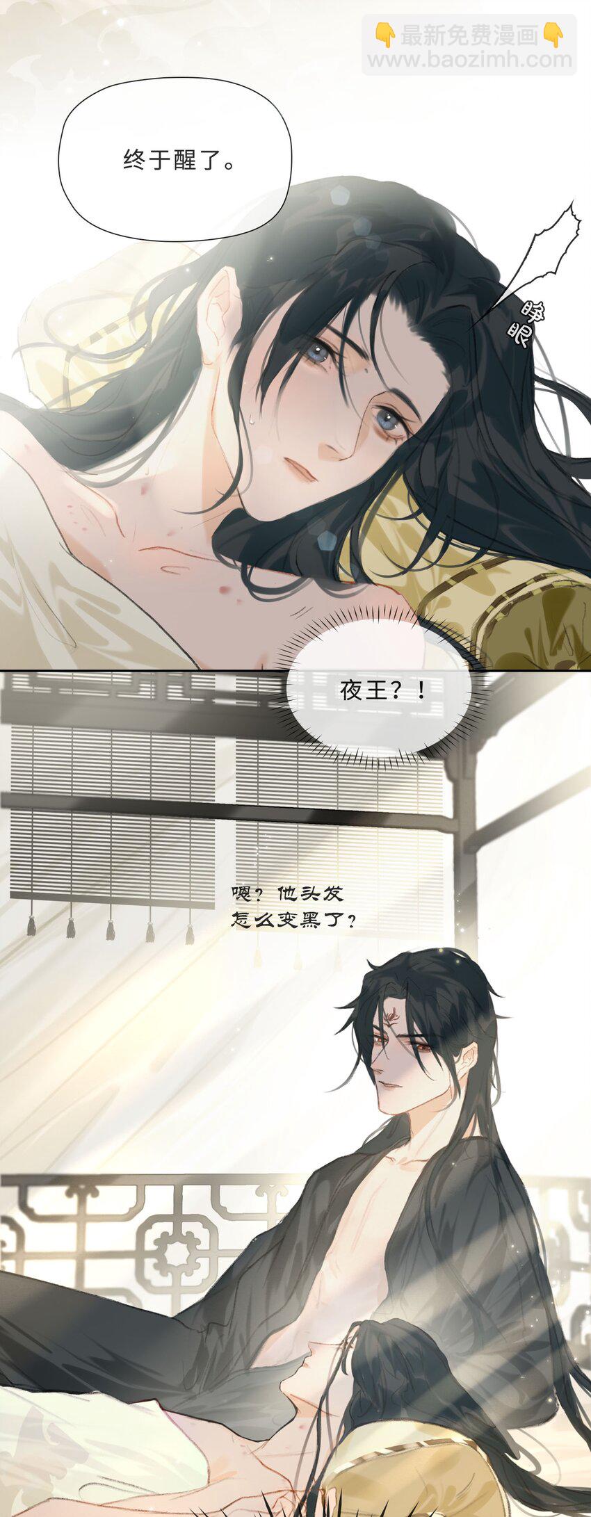 第3话 暴露？-第4话