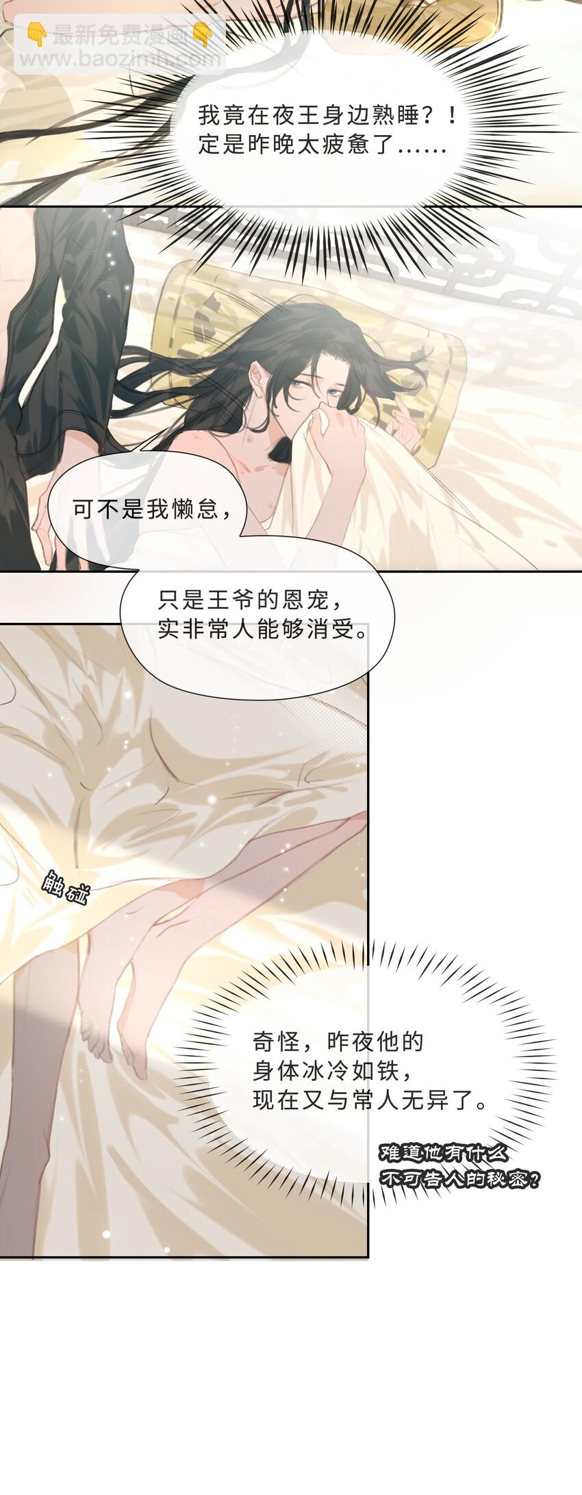 第3话 暴露？-第4话