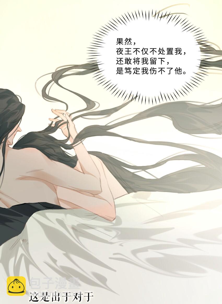 第3话 暴露？-第4话