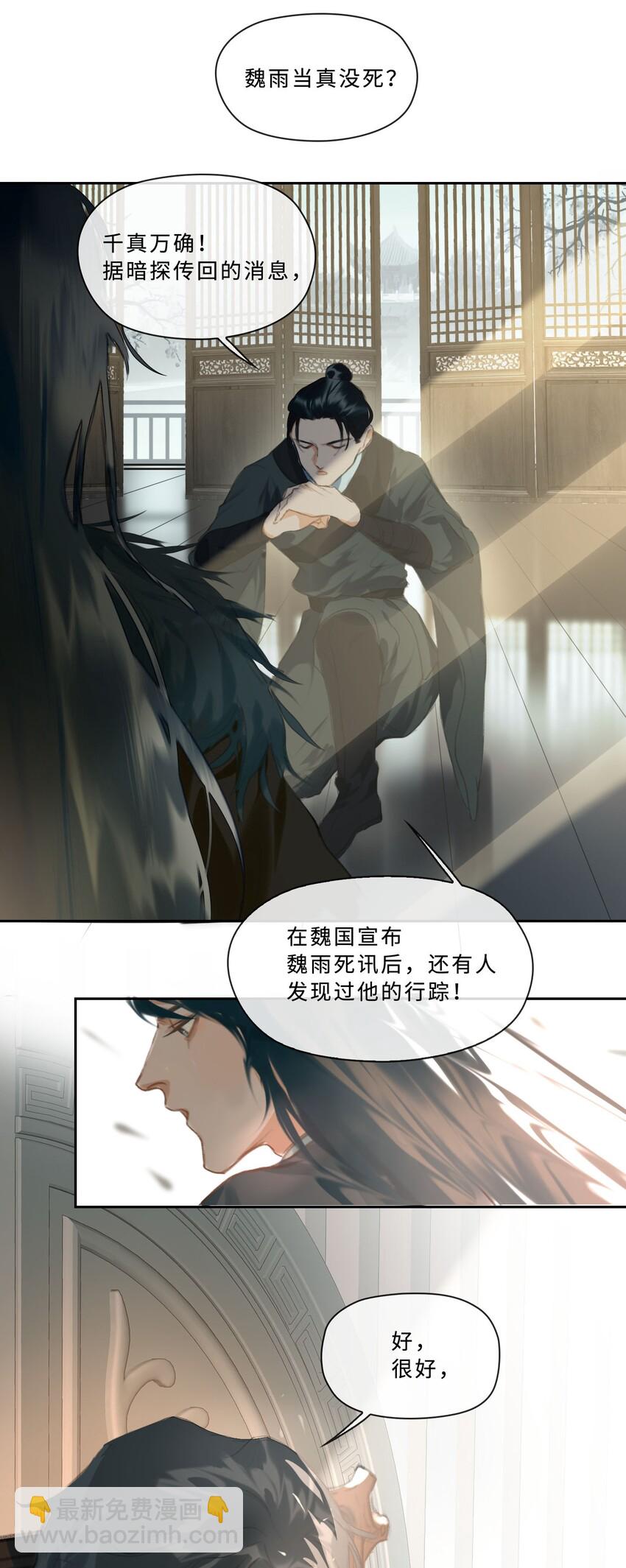 第3话 暴露？-第4话