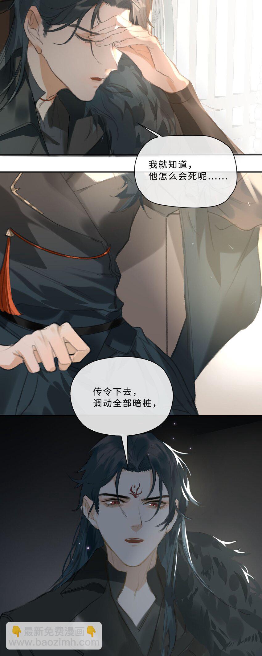 第3话 暴露？-第4话