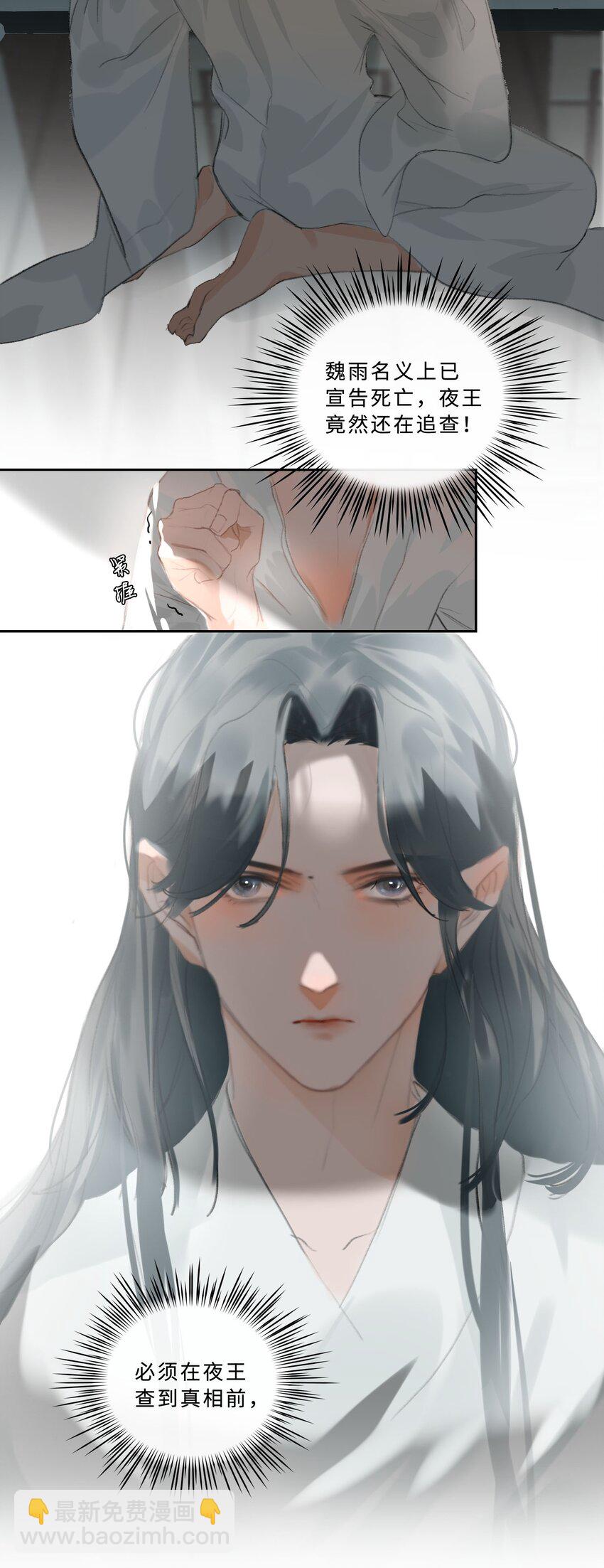 第3话 暴露？-第4话