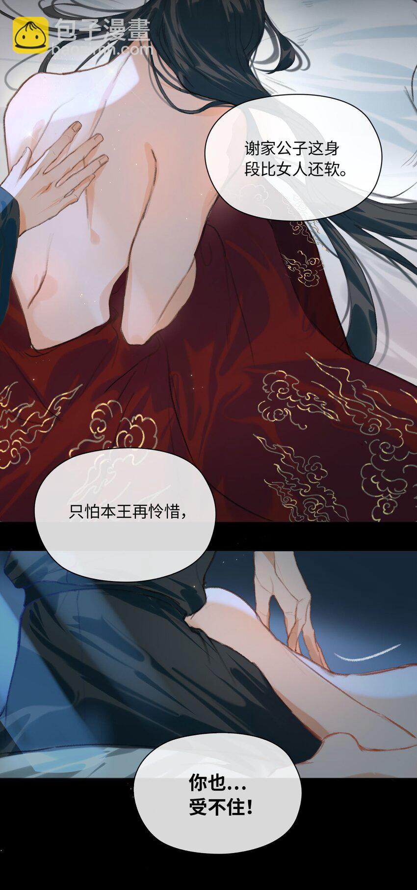 第3话 暴露？-第4话