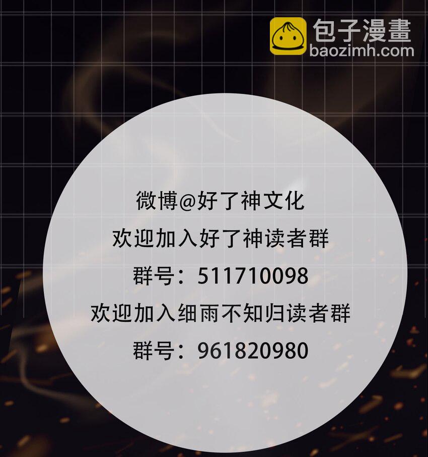 第3话 暴露？-第4话