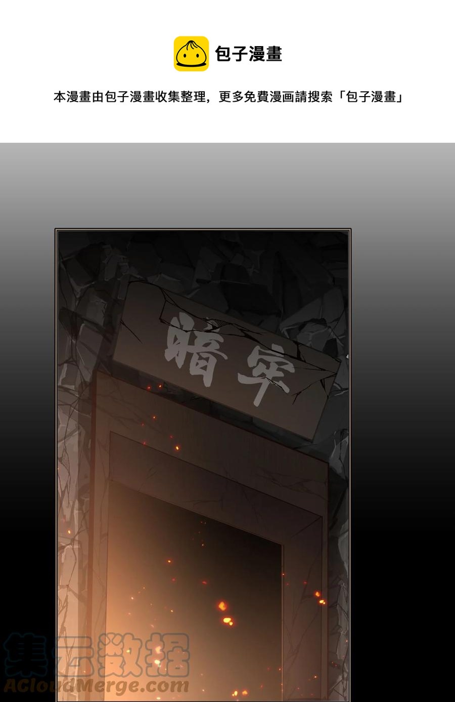 細雨不知歸 - 番外 須盡歡（下） - 1