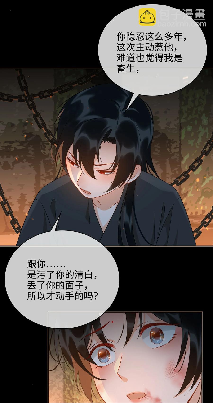 細雨不知歸 - 番外 須盡歡（下） - 5