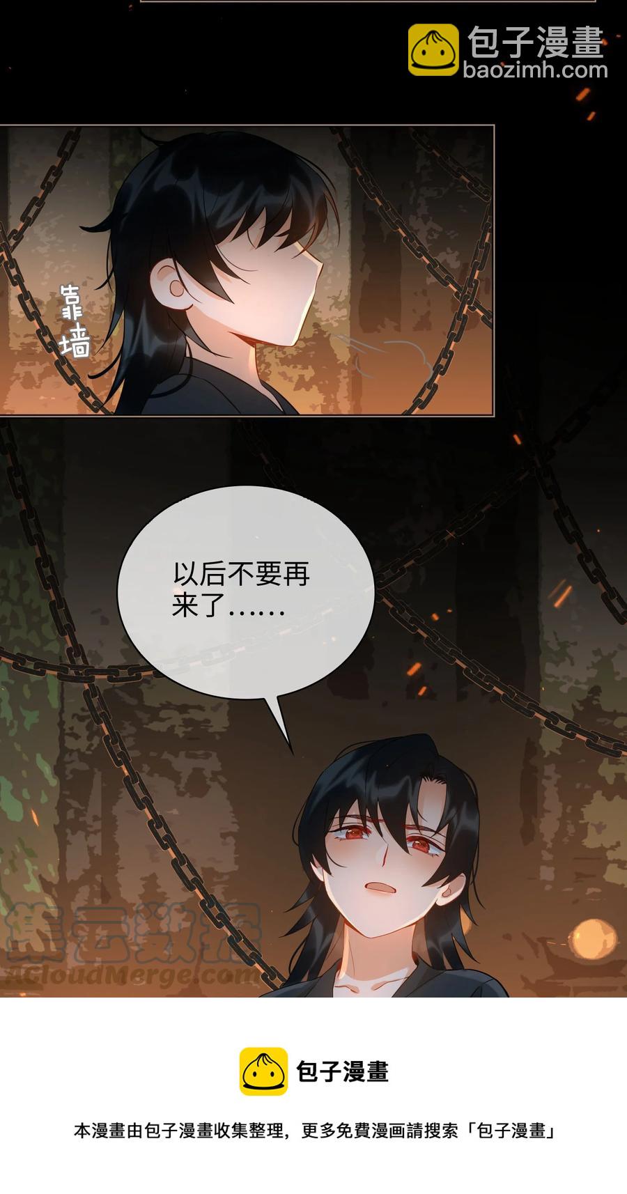 細雨不知歸 - 番外 須盡歡（下） - 6