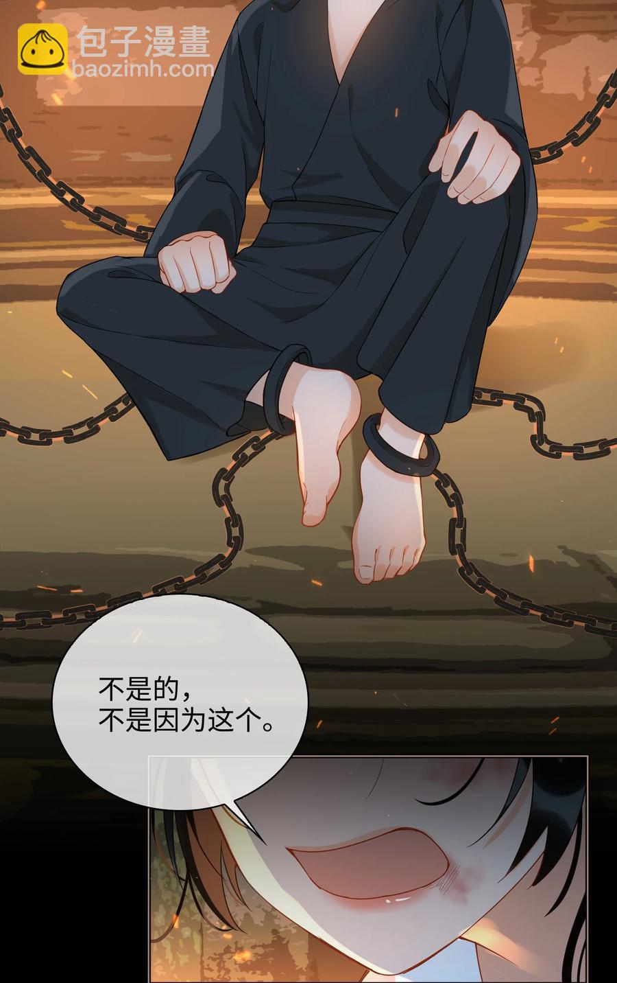 細雨不知歸 - 番外 須盡歡（下） - 7