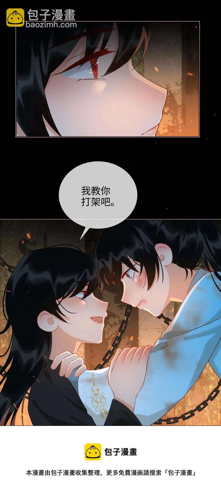 細雨不知歸 - 番外 須盡歡（下） - 3