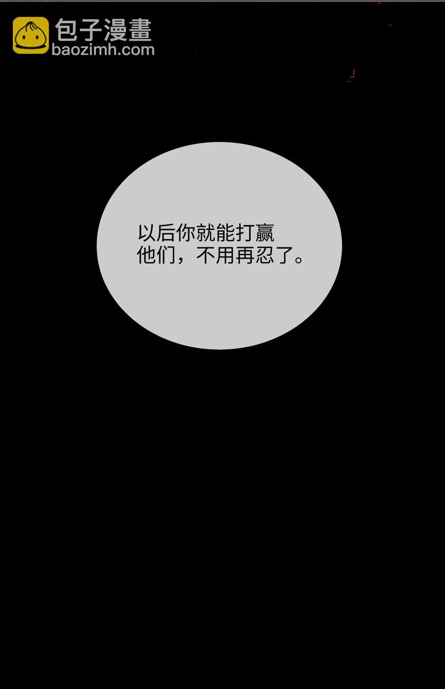 細雨不知歸 - 番外 須盡歡（下） - 4