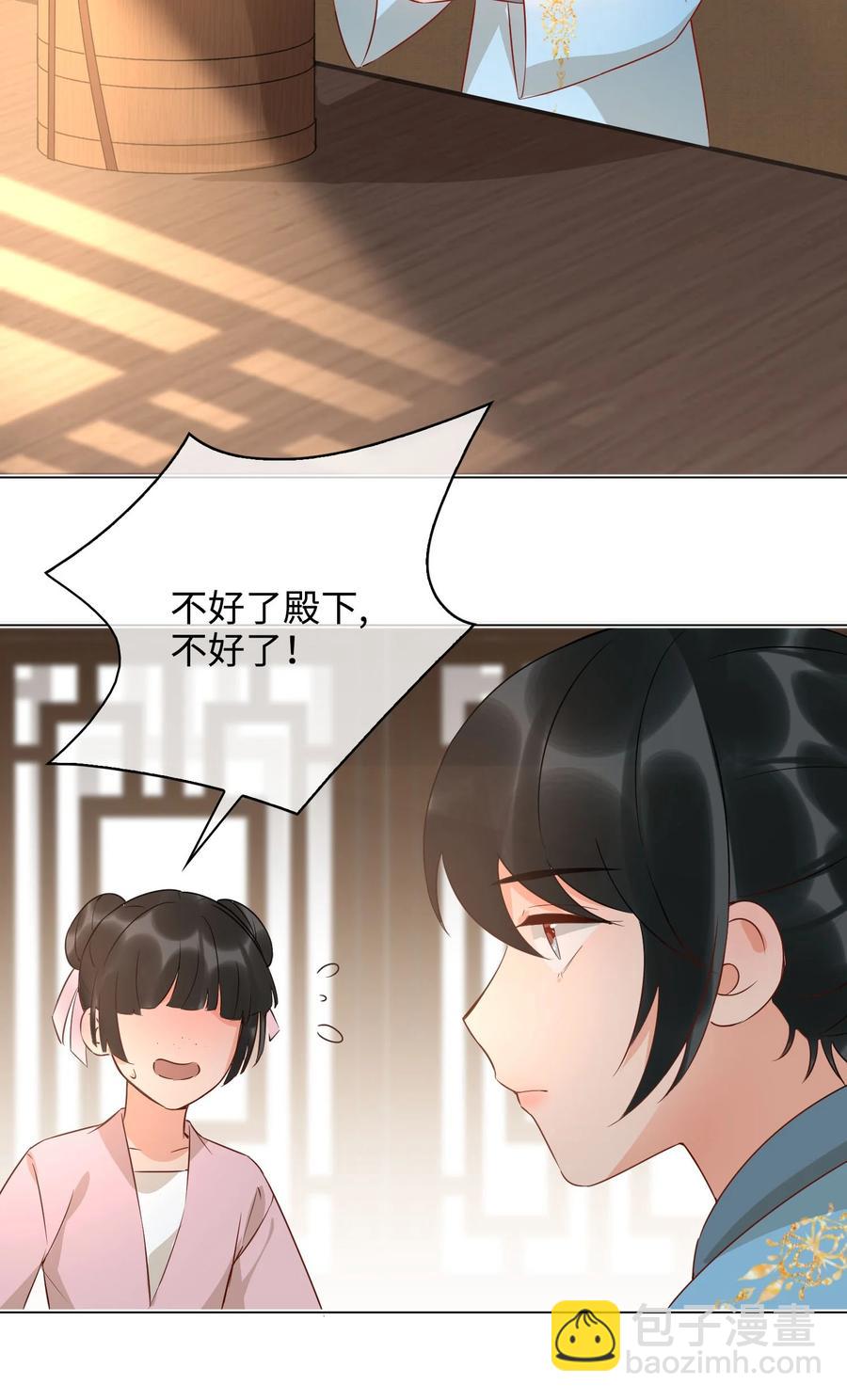 細雨不知歸 - 番外 須盡歡（下） - 6