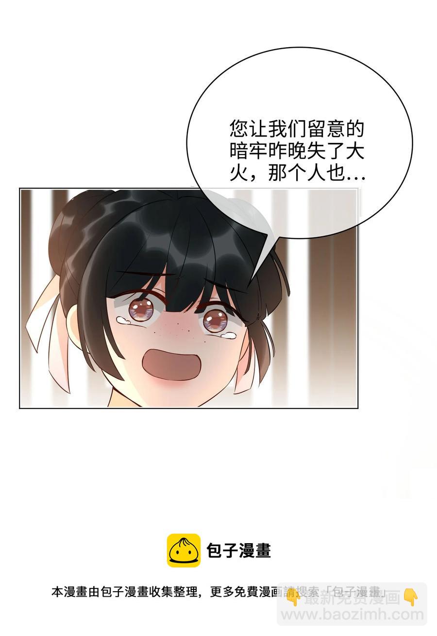 細雨不知歸 - 番外 須盡歡（下） - 7