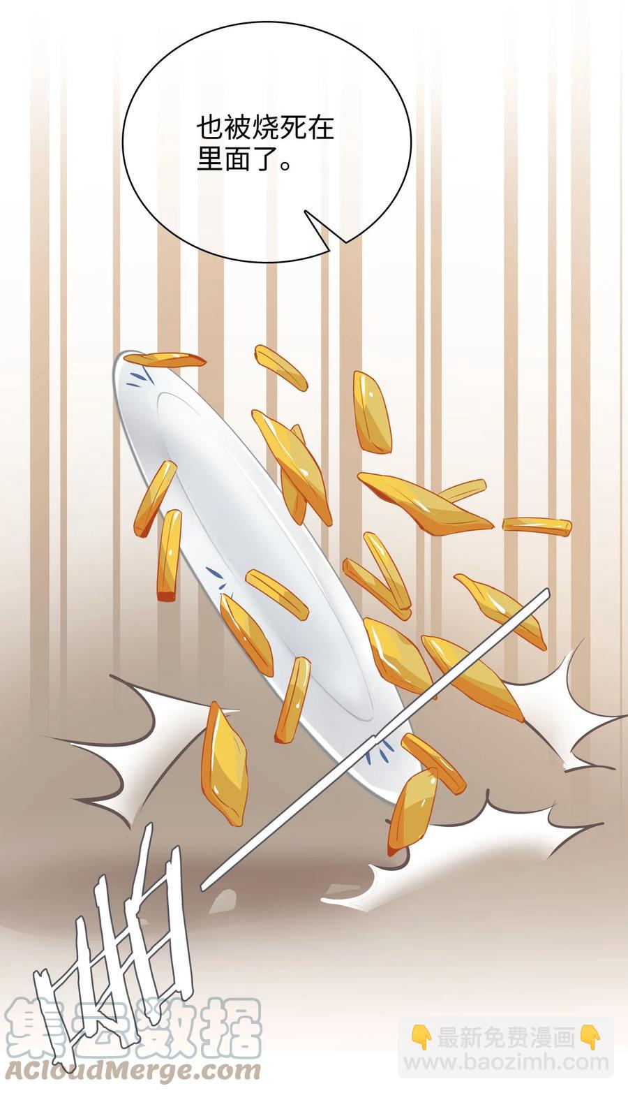 細雨不知歸 - 番外 須盡歡（下） - 1