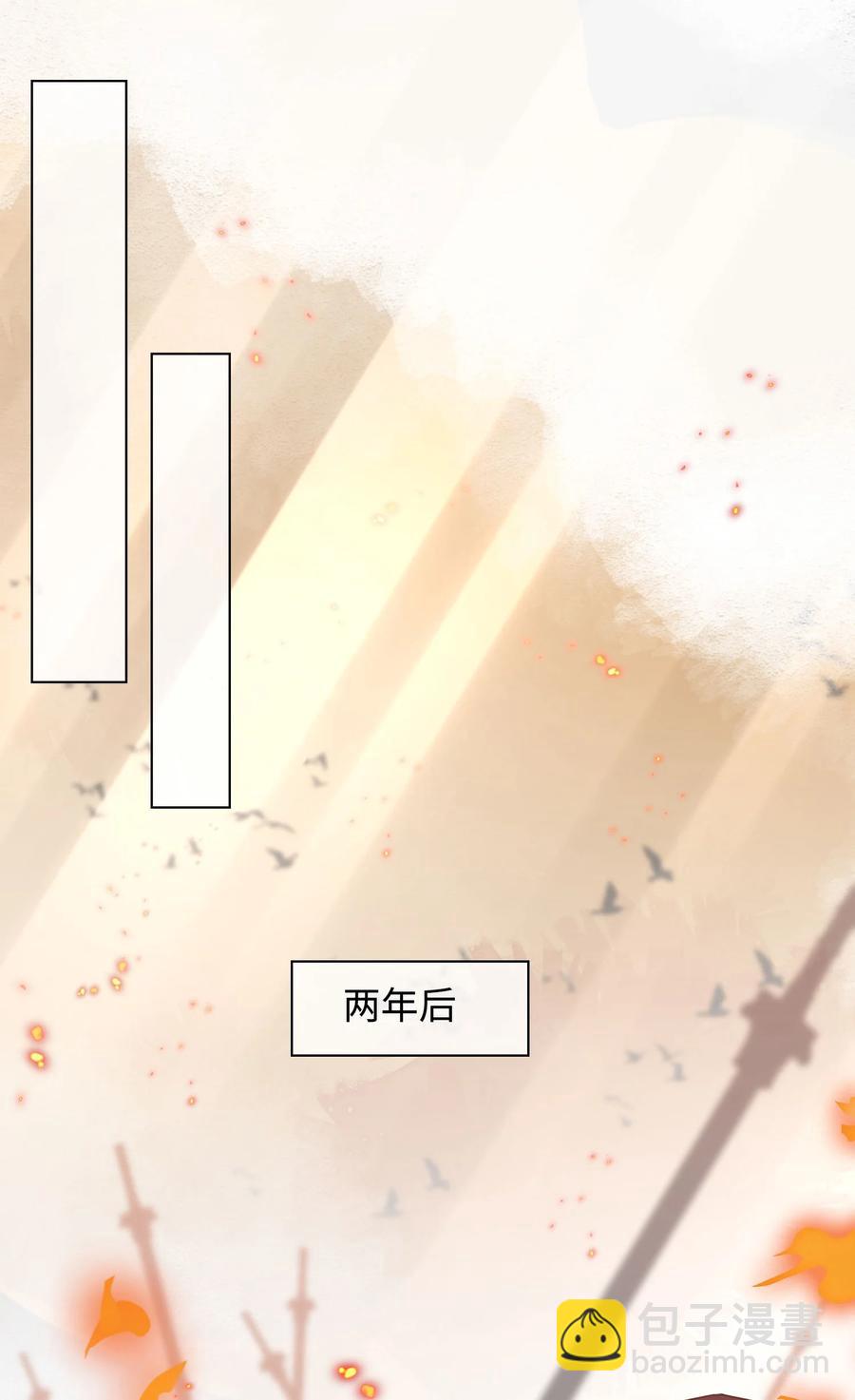 細雨不知歸 - 番外 須盡歡（下） - 3