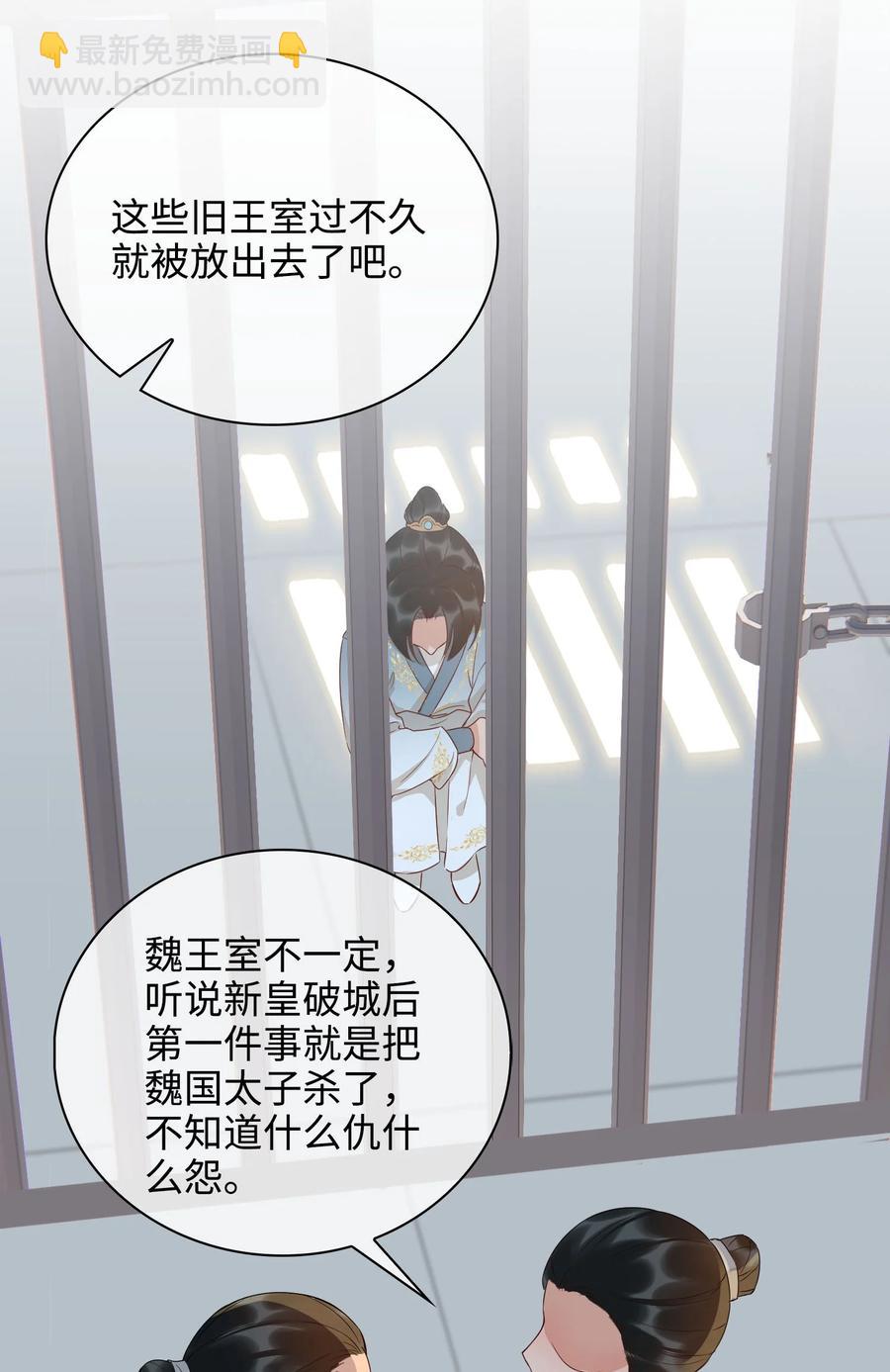 細雨不知歸 - 番外 須盡歡（下） - 5