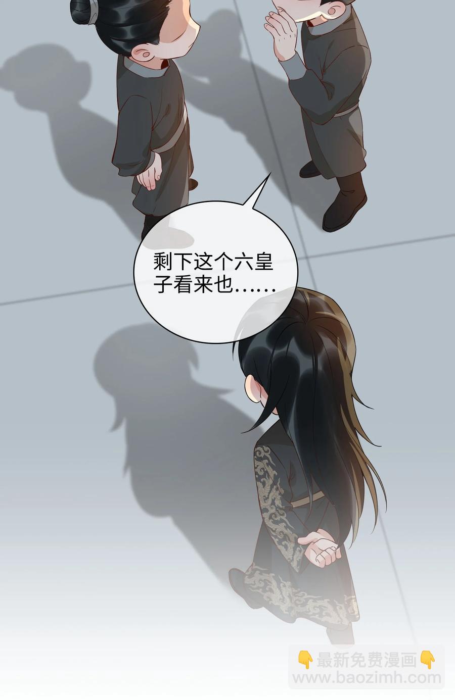 細雨不知歸 - 番外 須盡歡（下） - 6