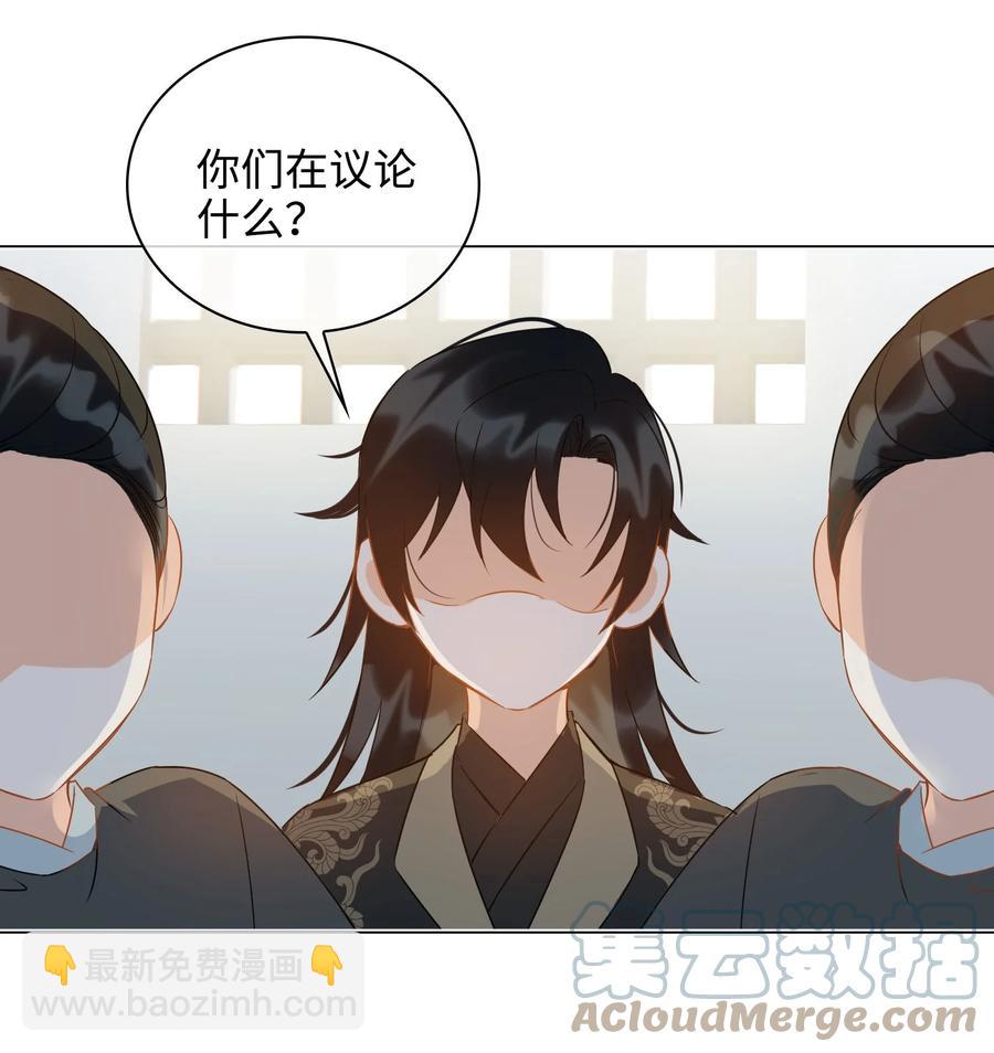 細雨不知歸 - 番外 須盡歡（下） - 7