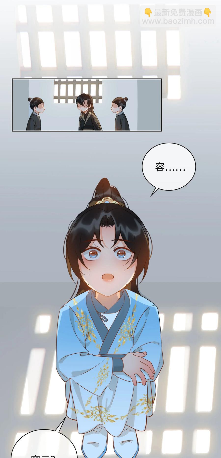 細雨不知歸 - 番外 須盡歡（下） - 2