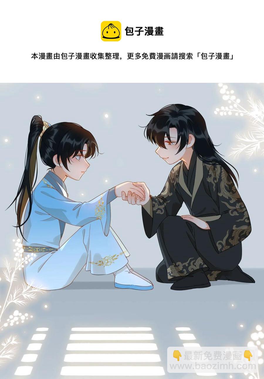 細雨不知歸 - 番外 須盡歡（下） - 5