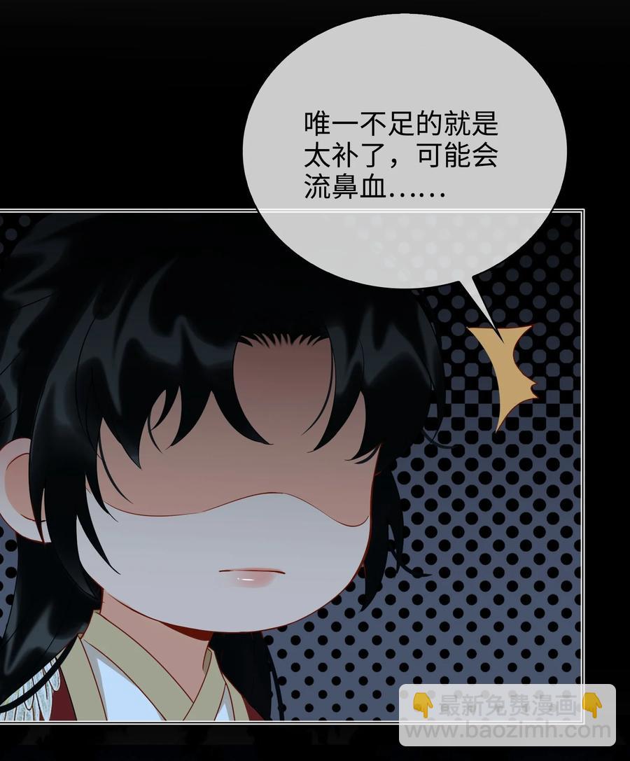 細雨不知歸 - 番外 須盡歡（下） - 3