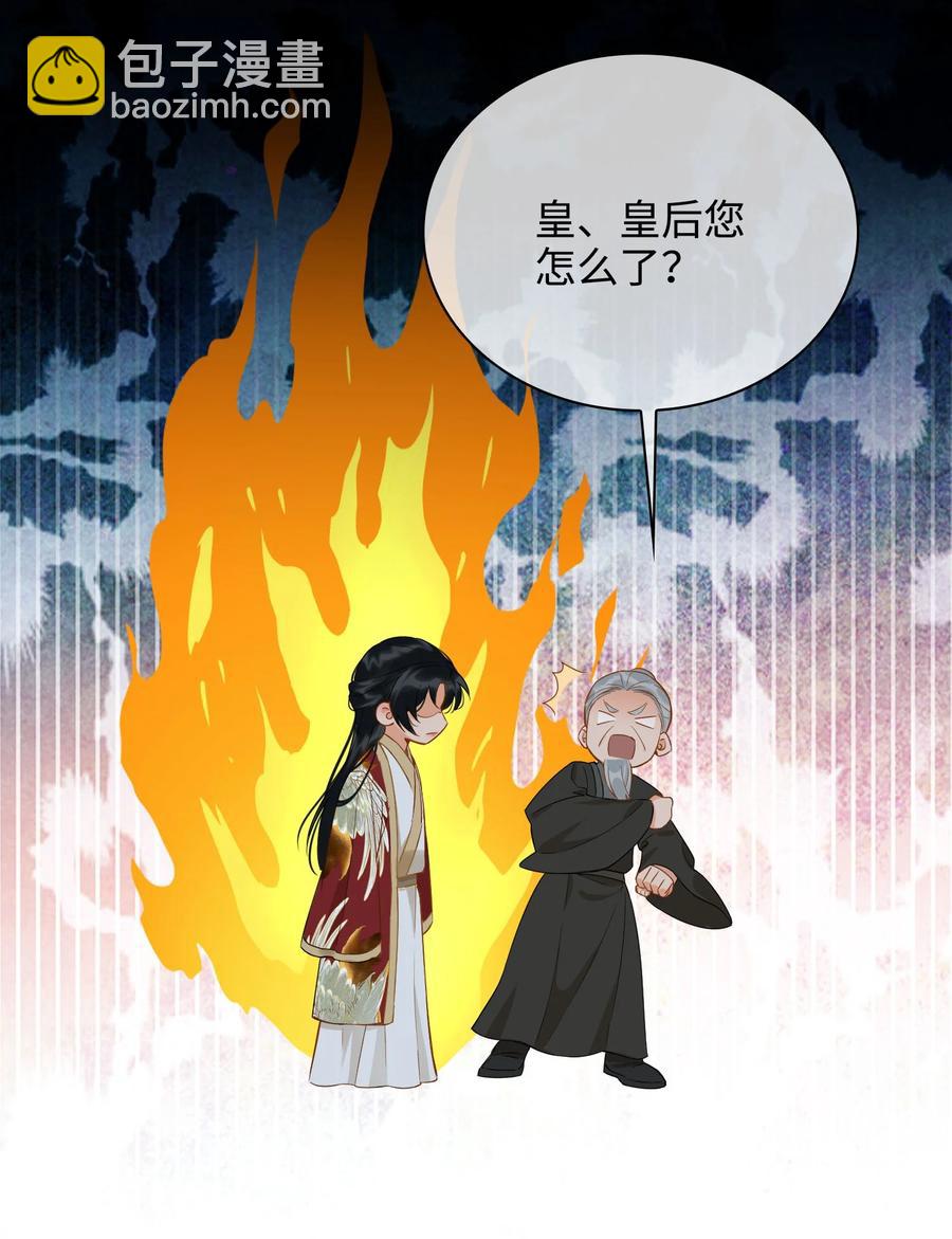 細雨不知歸 - 番外 須盡歡（下） - 4