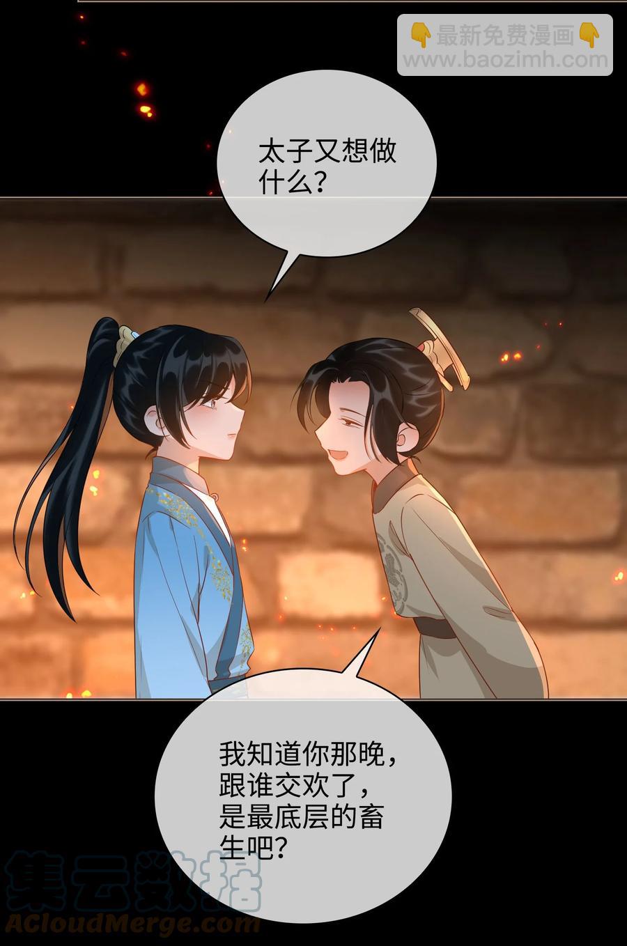 細雨不知歸 - 番外 須盡歡（下） - 4