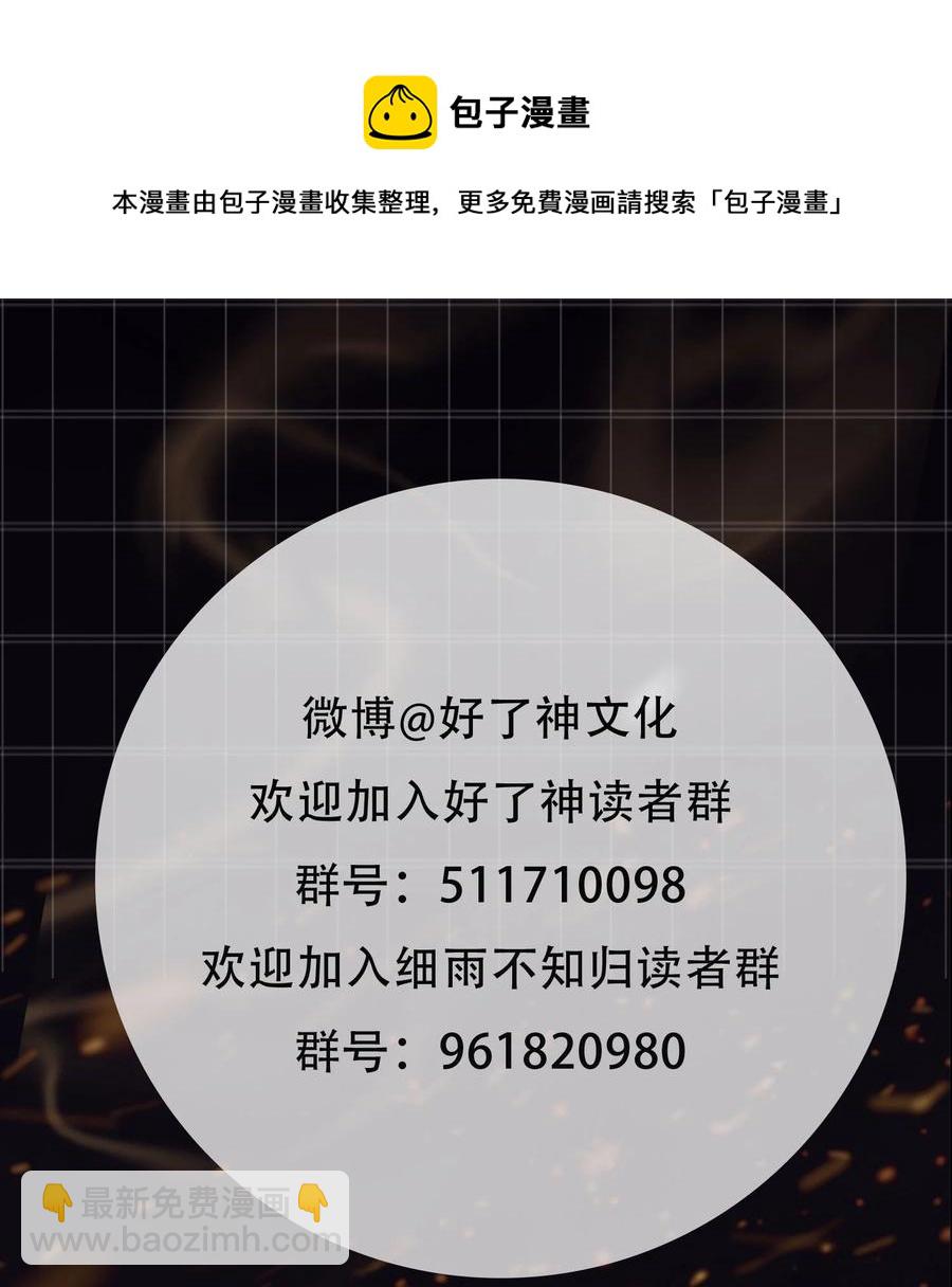 細雨不知歸 - 番外 須盡歡（下） - 3