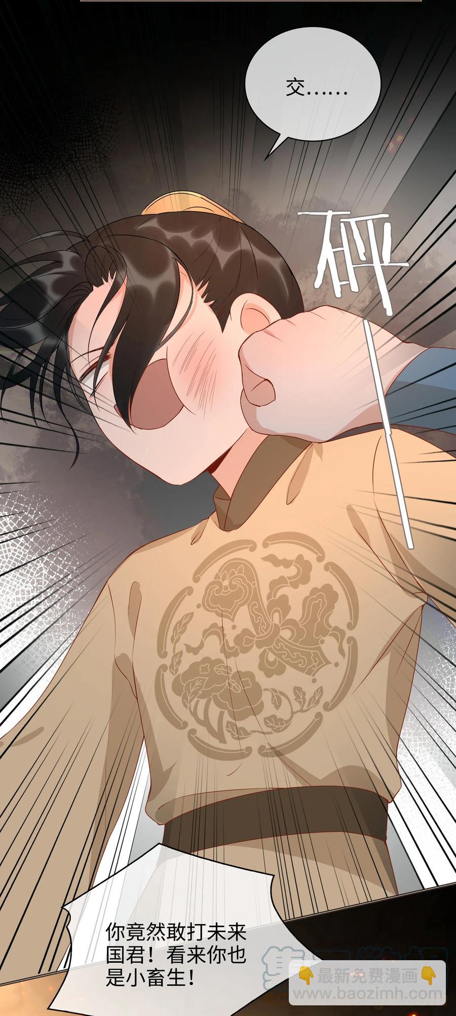 細雨不知歸 - 番外 須盡歡（下） - 7