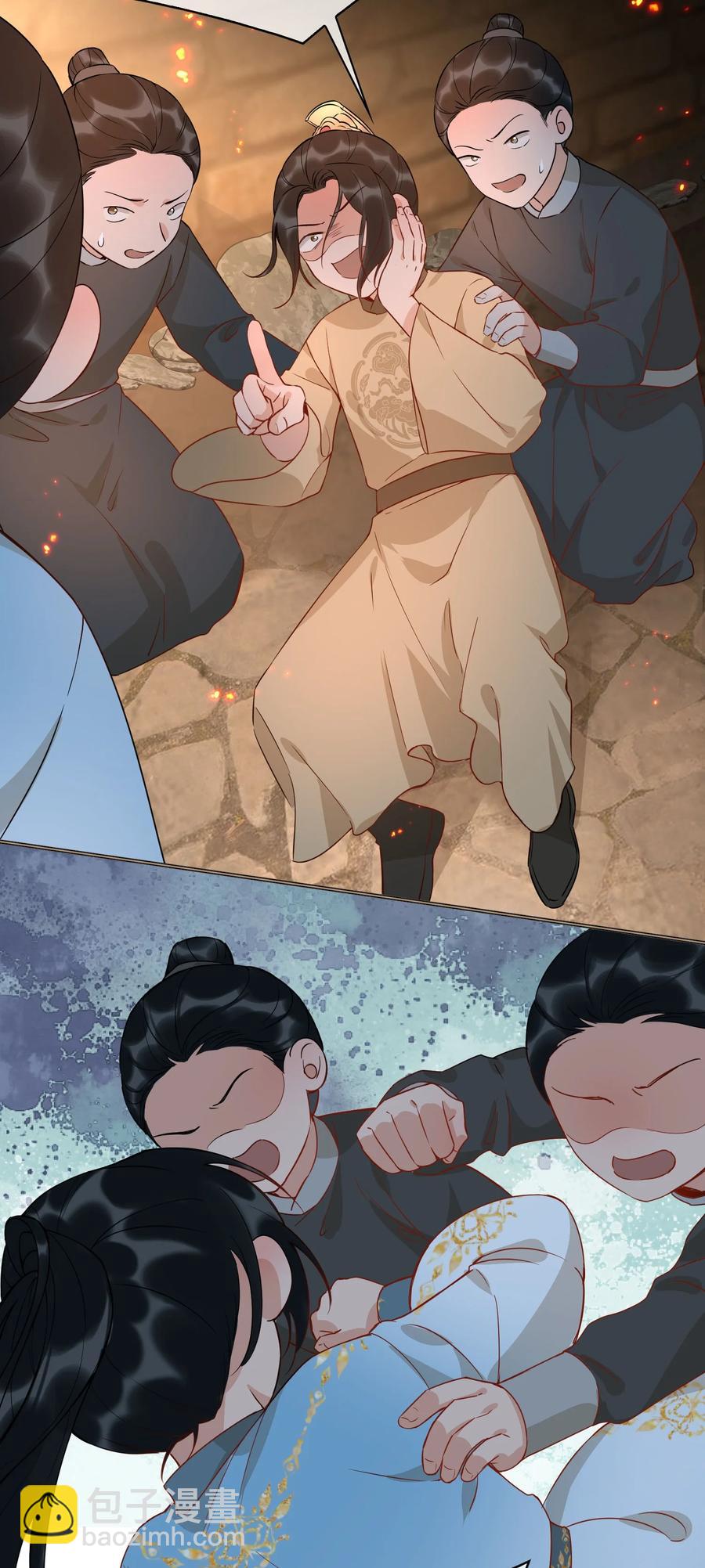 細雨不知歸 - 番外 須盡歡（下） - 1