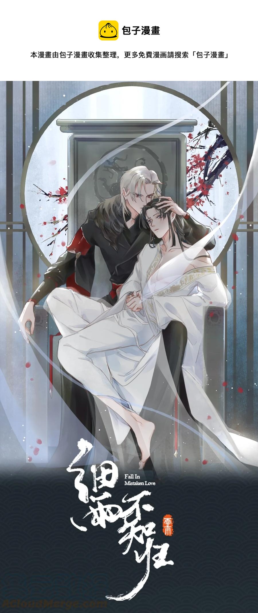 第47话 江霖的背叛-第54话