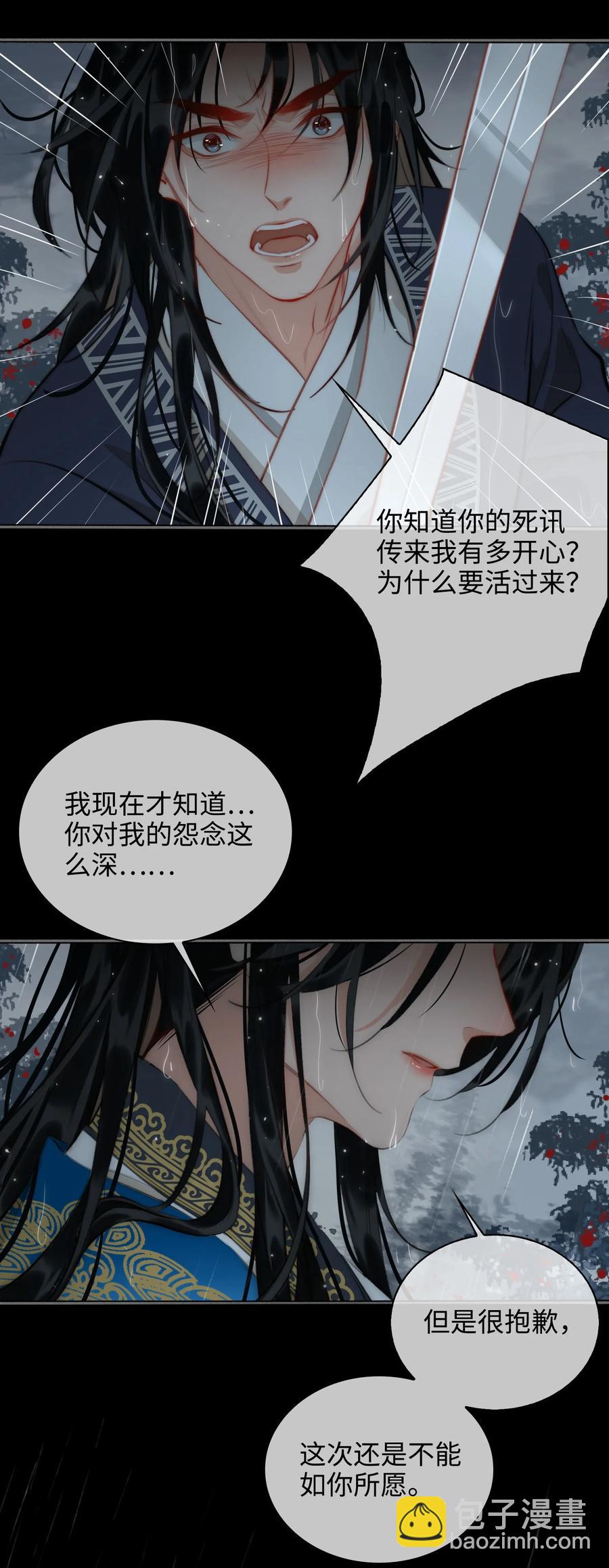 第47话 江霖的背叛-第54话