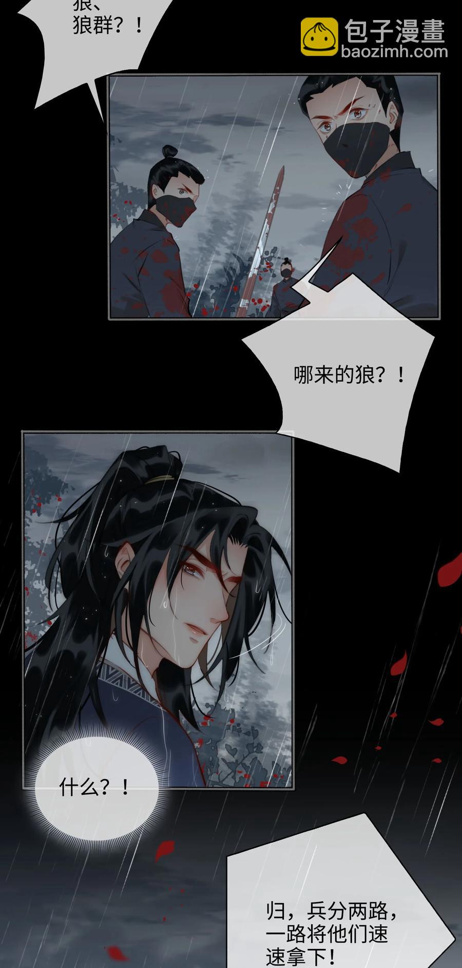 第47话 江霖的背叛-第54话