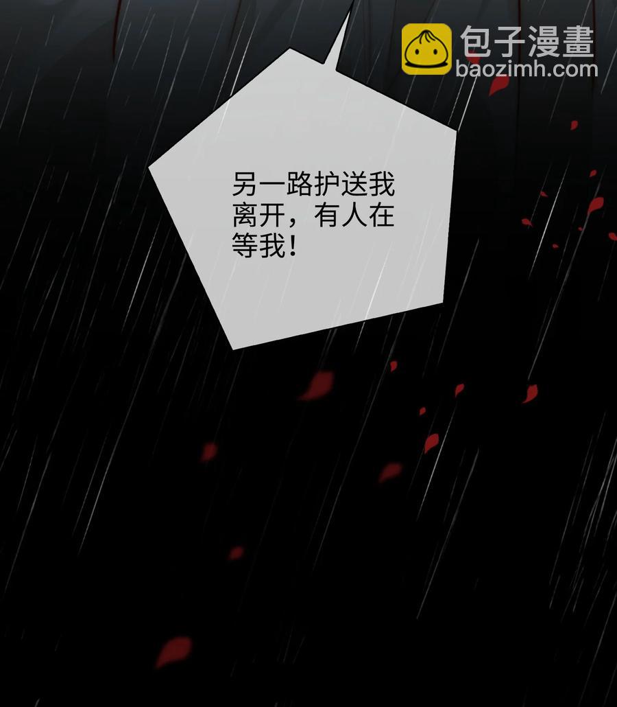 第47话 江霖的背叛-第54话