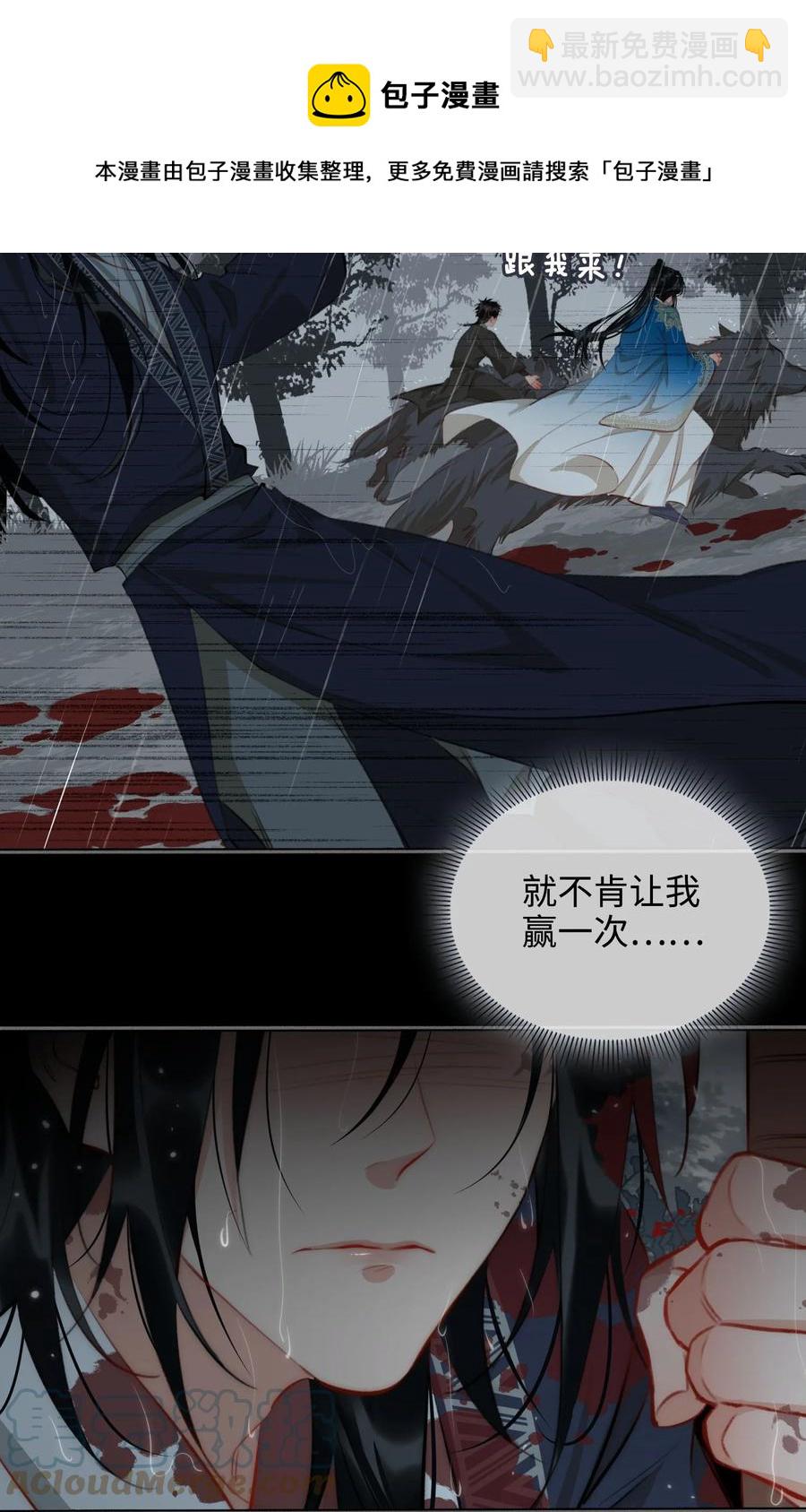 第47话 江霖的背叛-第54话