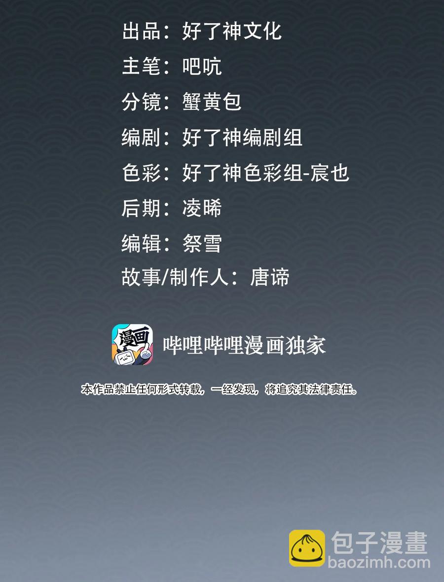 第47话 江霖的背叛-第54话