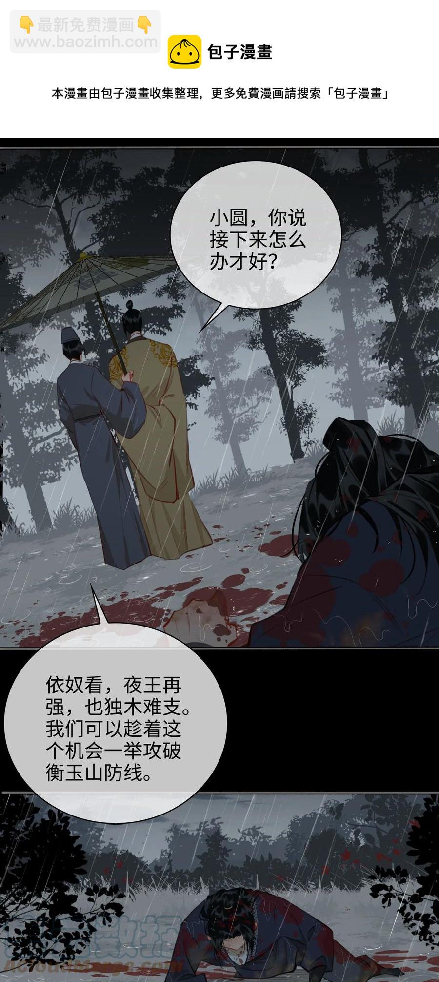 第47话 江霖的背叛-第54话