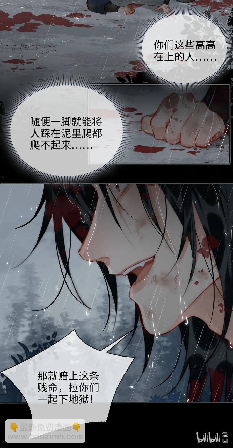 第47话 江霖的背叛-第54话