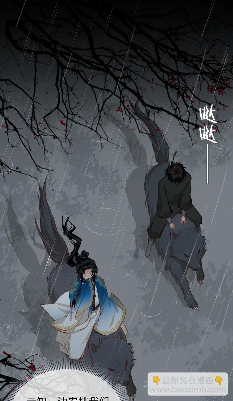 第47话 江霖的背叛-第54话