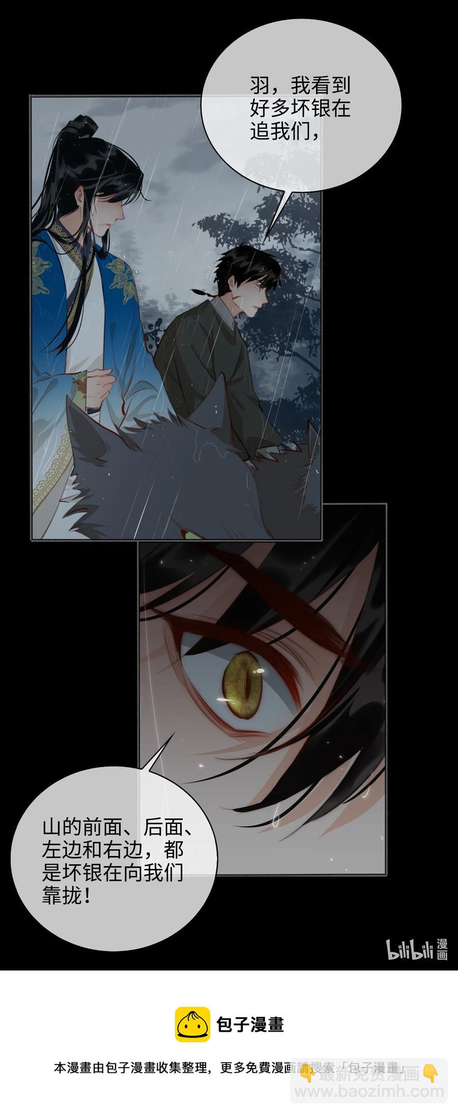 第47话 江霖的背叛-第54话