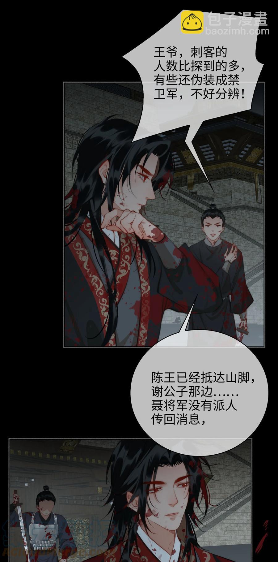 第47话 江霖的背叛-第54话