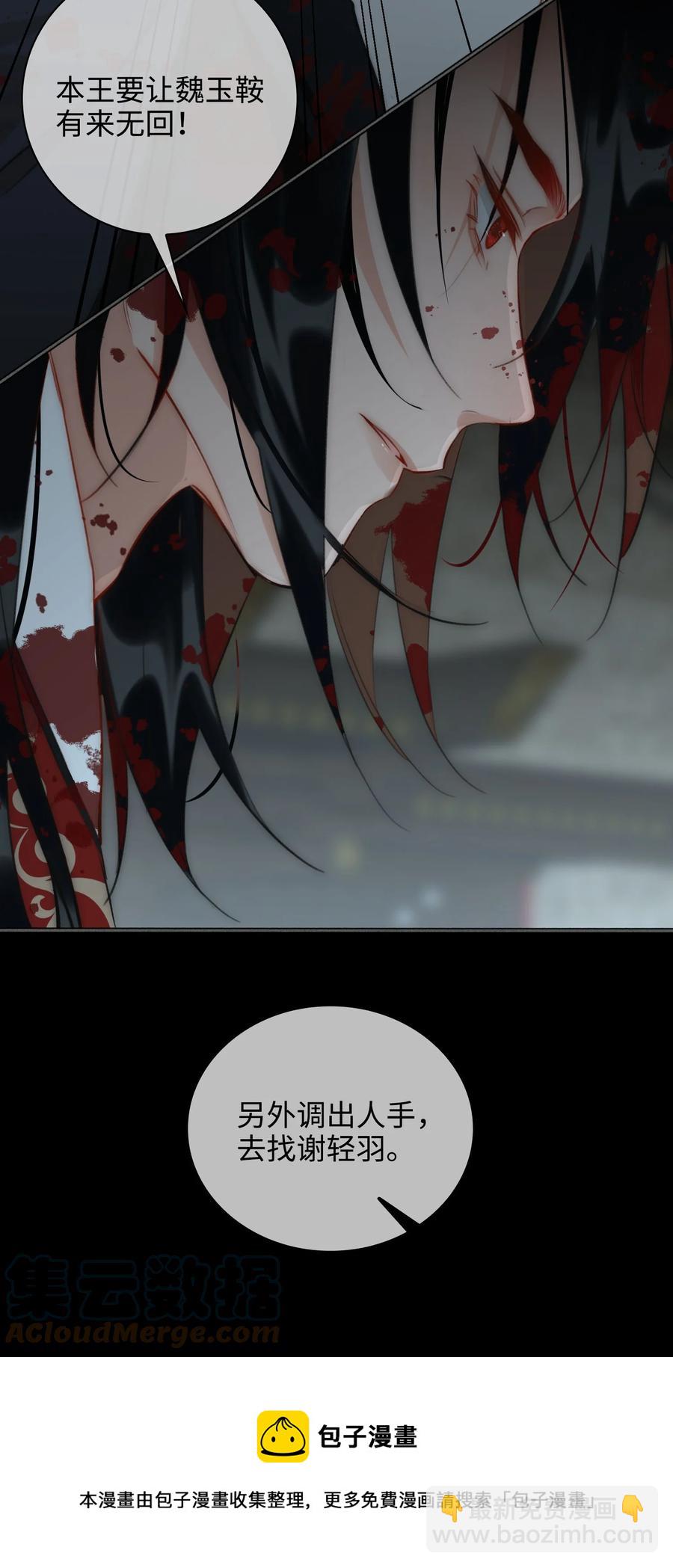 第47话 江霖的背叛-第54话