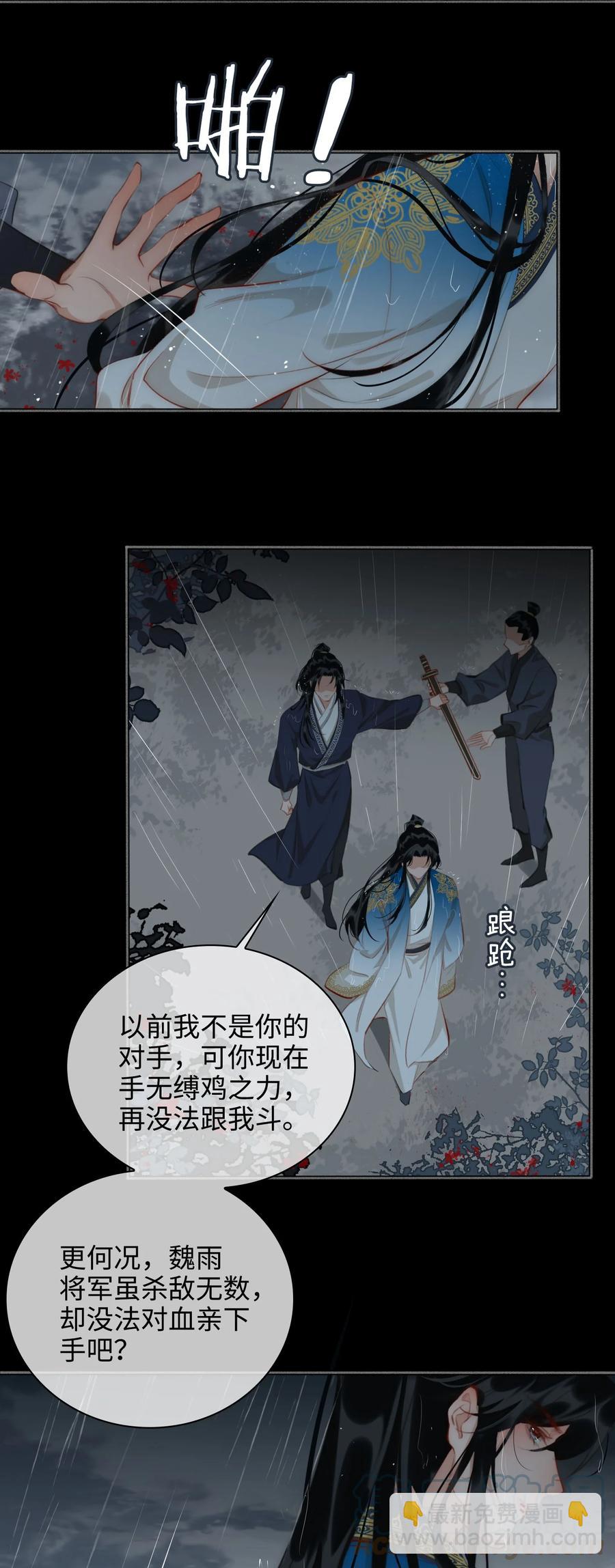 第47话 江霖的背叛-第54话