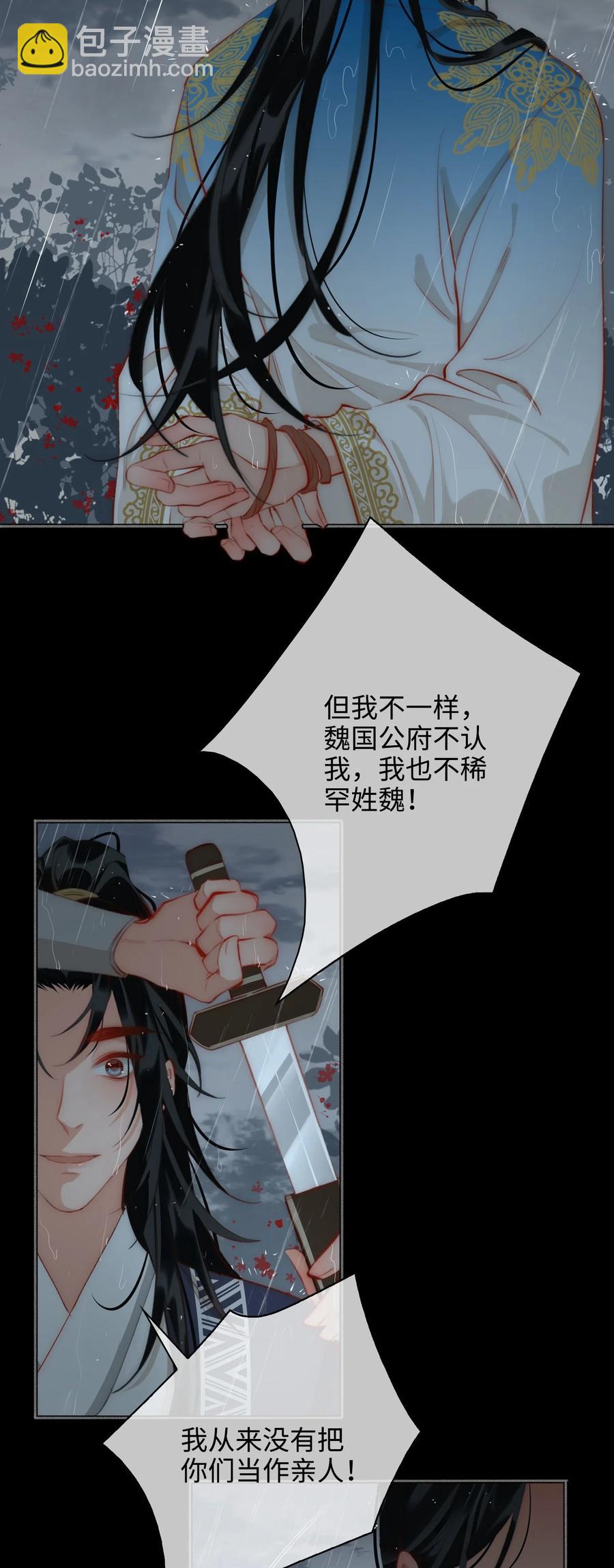 第47话 江霖的背叛-第54话