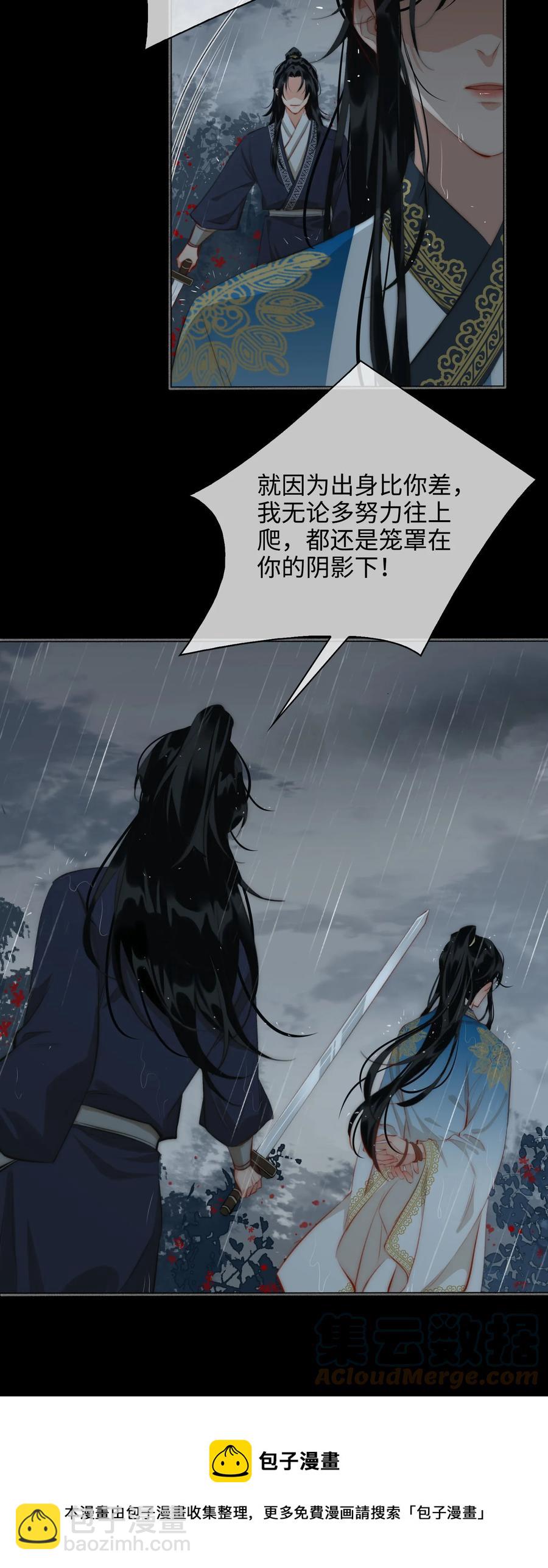 第47话 江霖的背叛-第54话