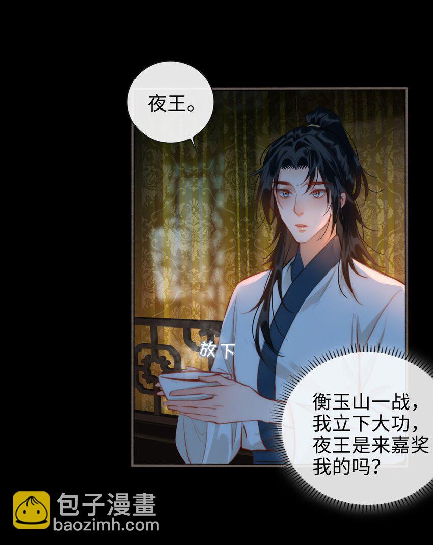 第49话 轻羽，你在哪里？-第56话