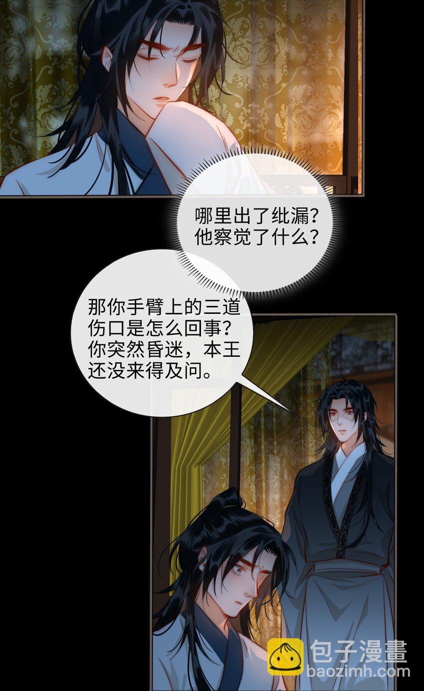 第49话 轻羽，你在哪里？-第56话