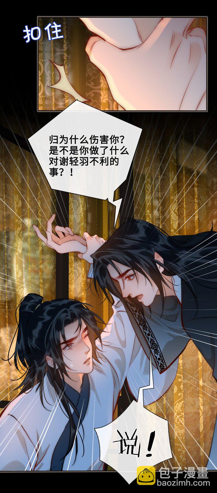 第49话 轻羽，你在哪里？-第56话