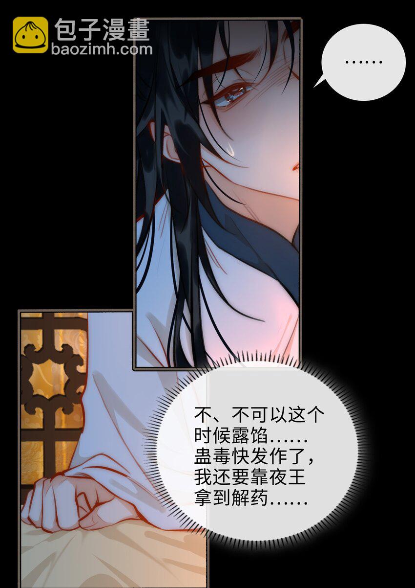 第49话 轻羽，你在哪里？-第56话